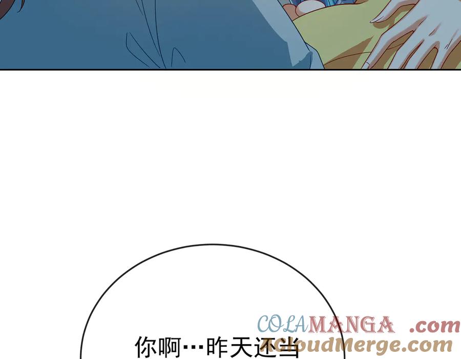 恶役千金与魔王小姐 第99话番外：小小的重逢7 第61页