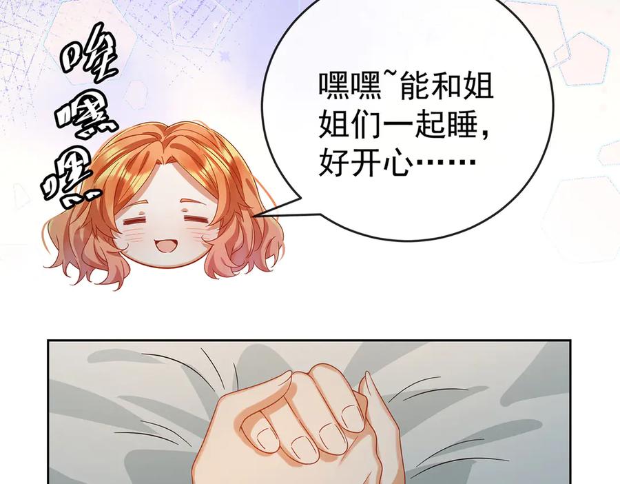 恶役千金与魔王小姐 第99话番外：小小的重逢7 第51页