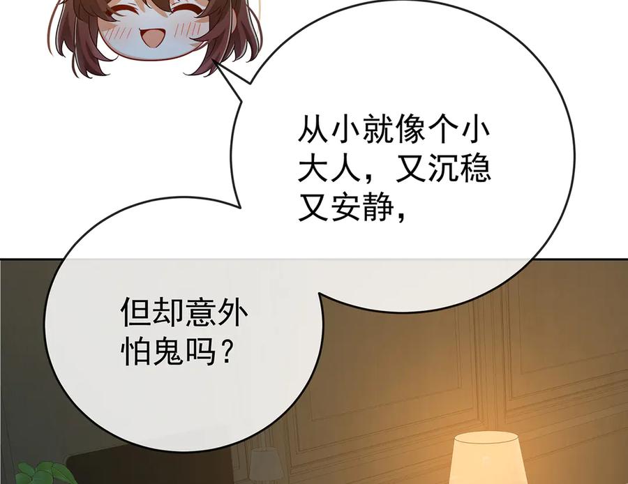 恶役千金与魔王小姐 第99话番外：小小的重逢7 第78页
