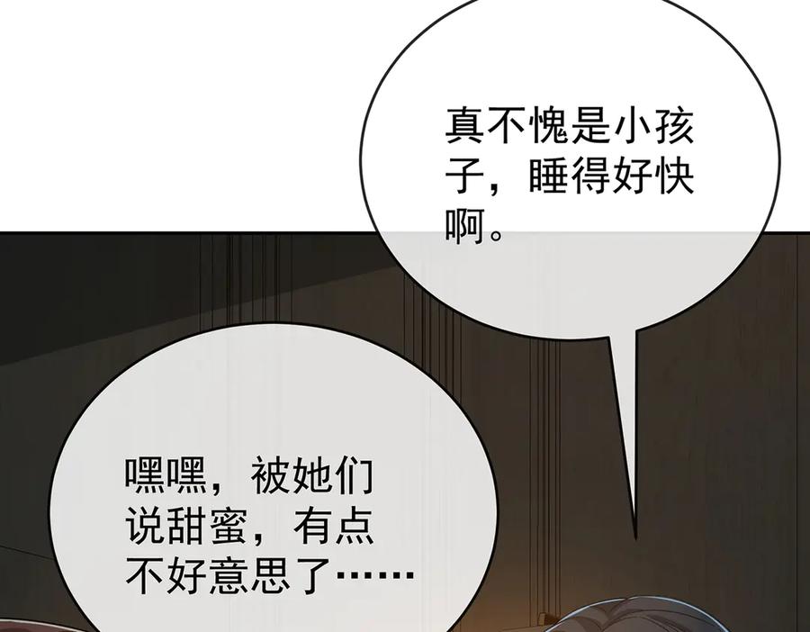 恶役千金与魔王小姐 第99话番外：小小的重逢7 第58页