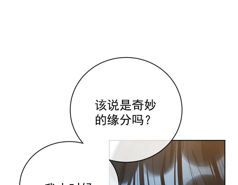 恶役千金与魔王小姐 第99话番外：小小的重逢7 第75页