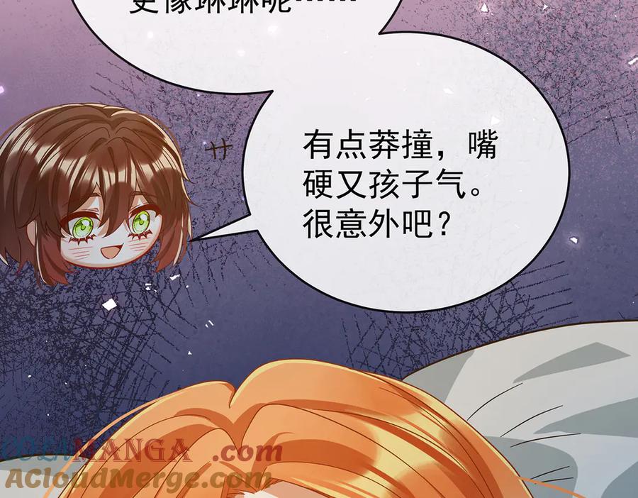 恶役千金与魔王小姐 第99话番外：小小的重逢7 第81页