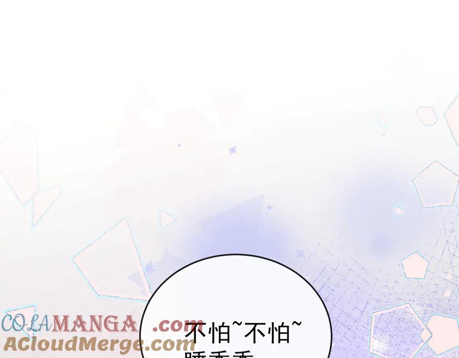 恶役千金与魔王小姐 第99话番外：小小的重逢7 第45页