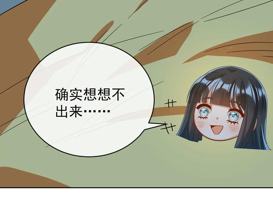 恶役千金与魔王小姐 第99话番外：小小的重逢7 第83页