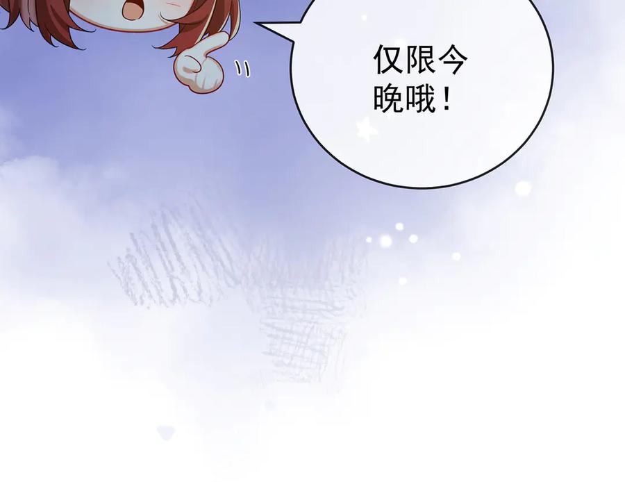 恶役千金与魔王小姐 第99话番外：小小的重逢7 第44页