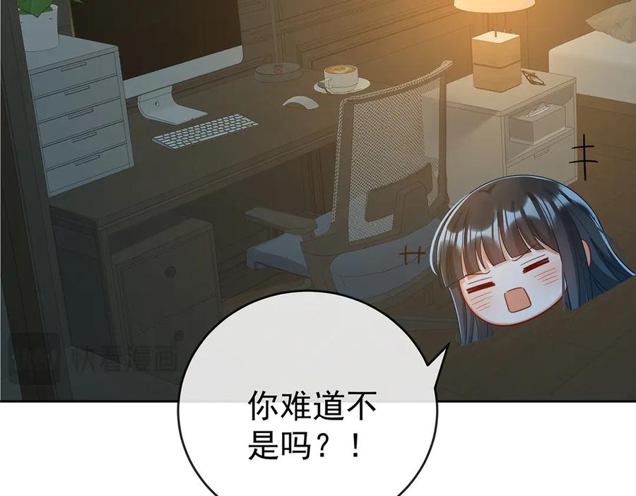 恶役千金与魔王小姐 第99话番外：小小的重逢7 第79页