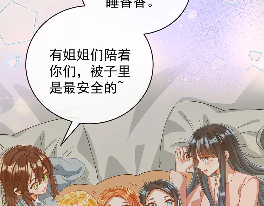 恶役千金与魔王小姐 第99话番外：小小的重逢7 第46页