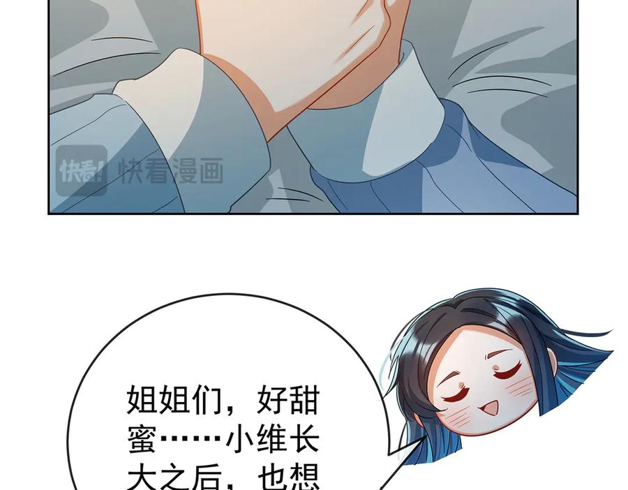 恶役千金与魔王小姐 第99话番外：小小的重逢7 第52页