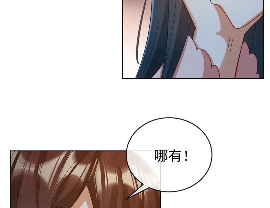 恶役千金与魔王小姐 第99话番外：小小的重逢7 第86页
