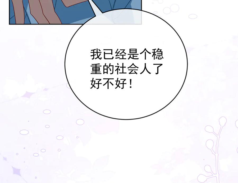 恶役千金与魔王小姐 第99话番外：小小的重逢7 第88页