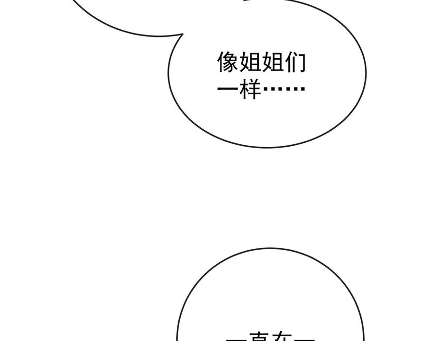 恶役千金与魔王小姐 第99话番外：小小的重逢7 第54页