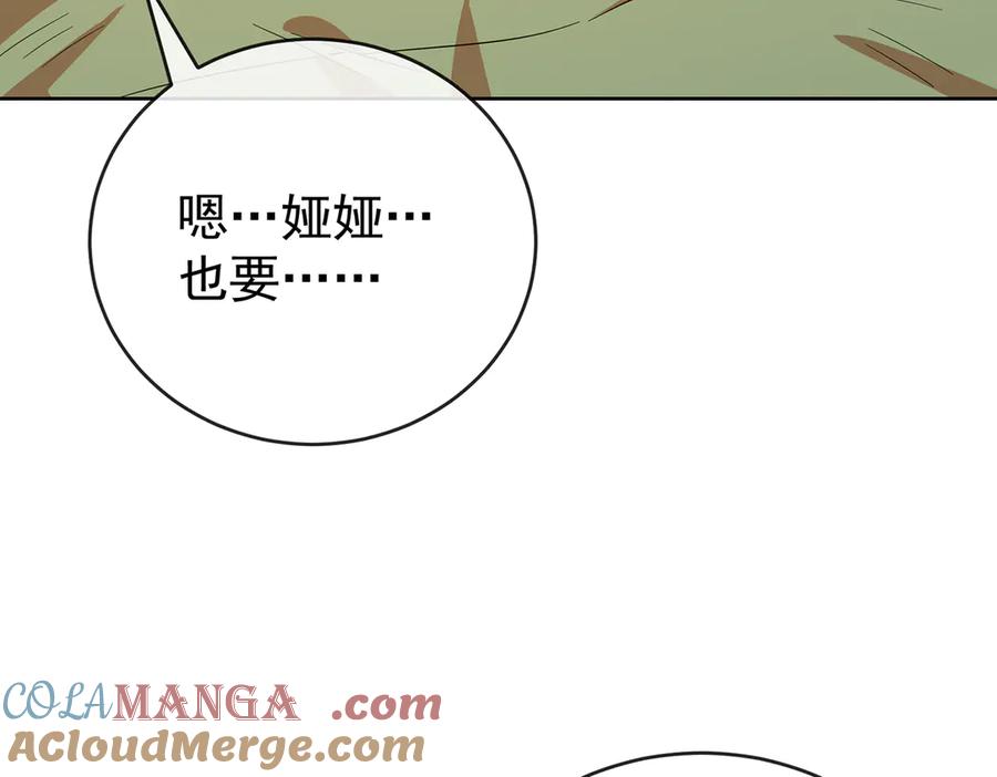 恶役千金与魔王小姐 第99话番外：小小的重逢7 第57页