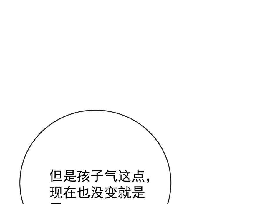 恶役千金与魔王小姐 第99话番外：小小的重逢7 第84页