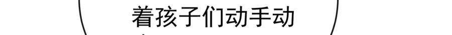 恶役千金与魔王小姐 第99话番外：小小的重逢7 第62页
