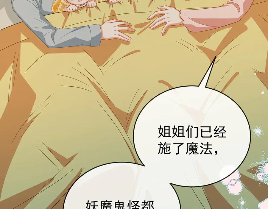 恶役千金与魔王小姐 第99话番外：小小的重逢7 第48页
