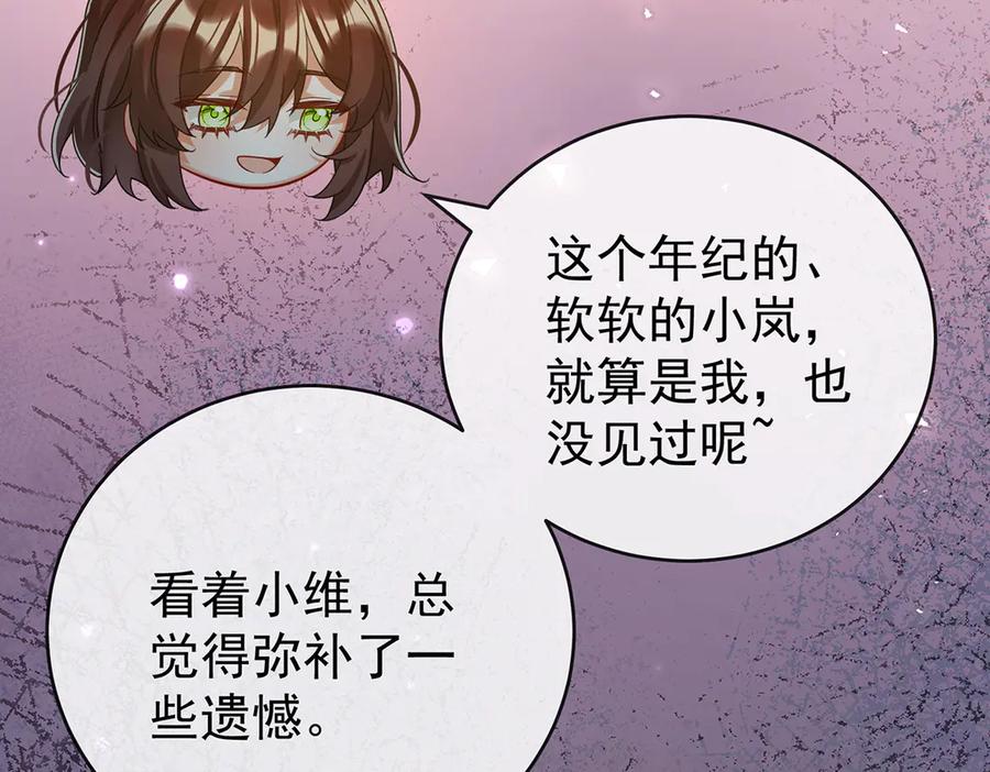 恶役千金与魔王小姐 第99话番外：小小的重逢7 第70页