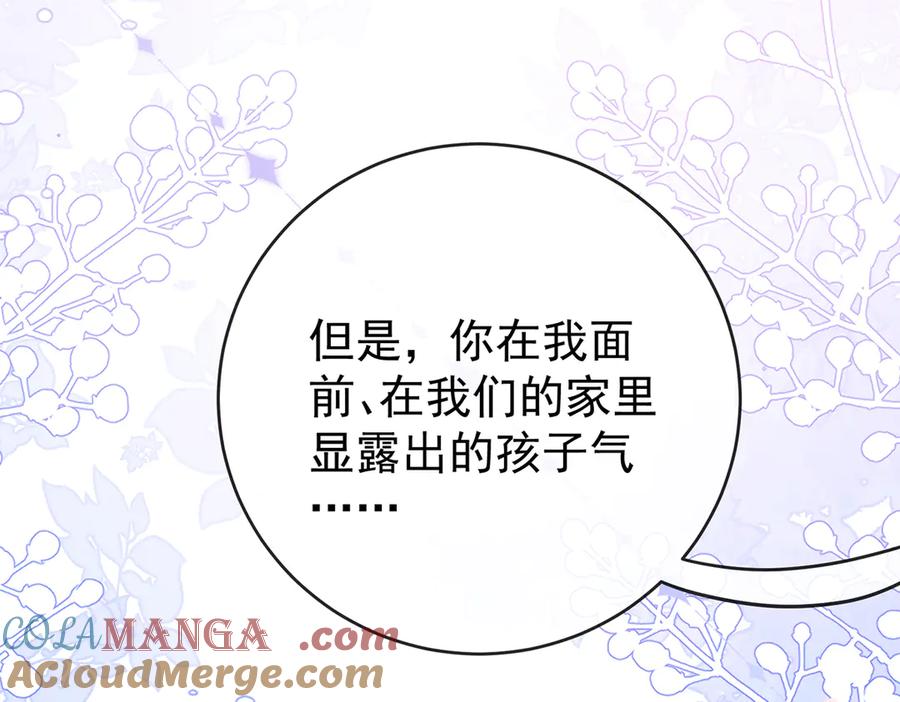 恶役千金与魔王小姐 第99话番外：小小的重逢7 第89页