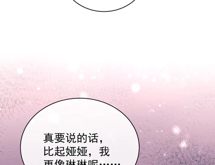 恶役千金与魔王小姐 第99话番外：小小的重逢7 第80页