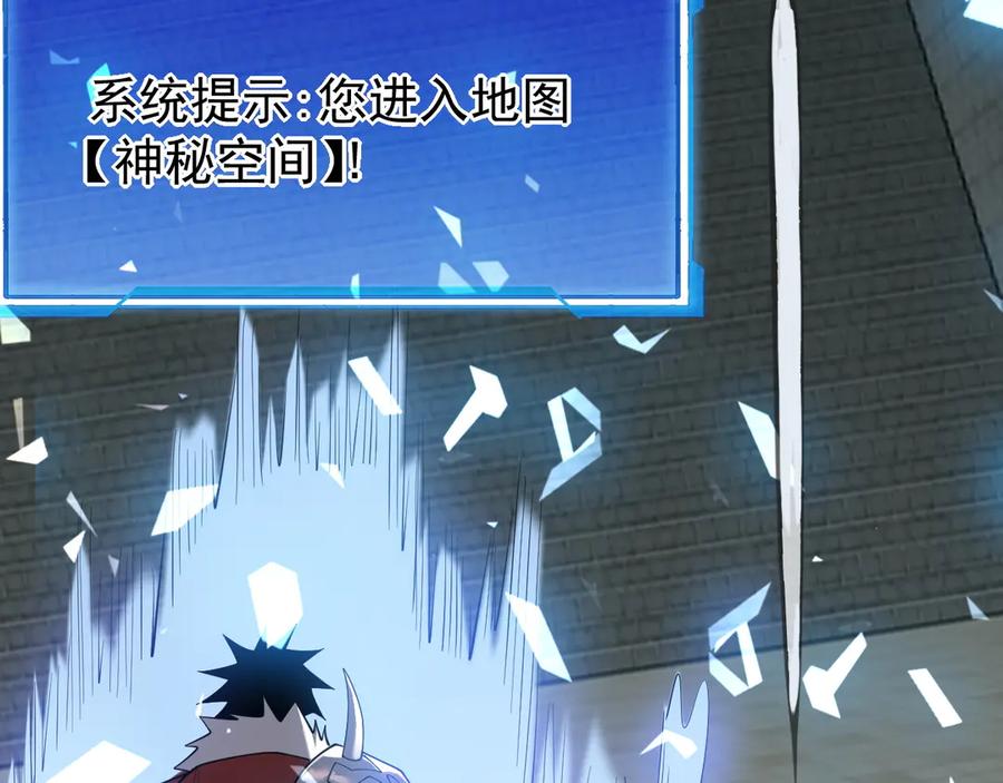 网游：因为太浪，我成了全服公敌！ 第103话 矮人族关卡？ 第83页