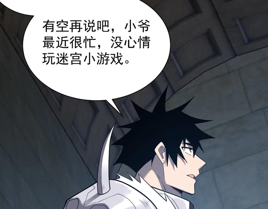 网游：因为太浪，我成了全服公敌！ 第103话 矮人族关卡？ 第59页
