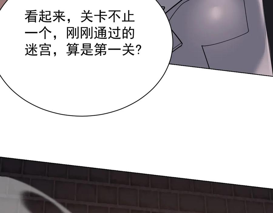 网游：因为太浪，我成了全服公敌！ 第103话 矮人族关卡？ 第88页