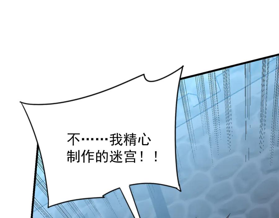 网游：因为太浪，我成了全服公敌！ 第103话 矮人族关卡？ 第71页