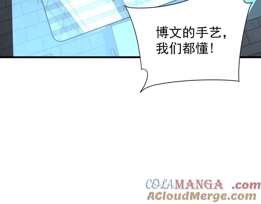 网游：因为太浪，我成了全服公敌！ 第103话 矮人族关卡？ 第53页