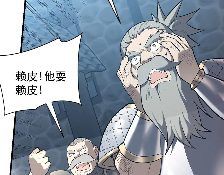 网游：因为太浪，我成了全服公敌！ 第103话 矮人族关卡？ 第72页
