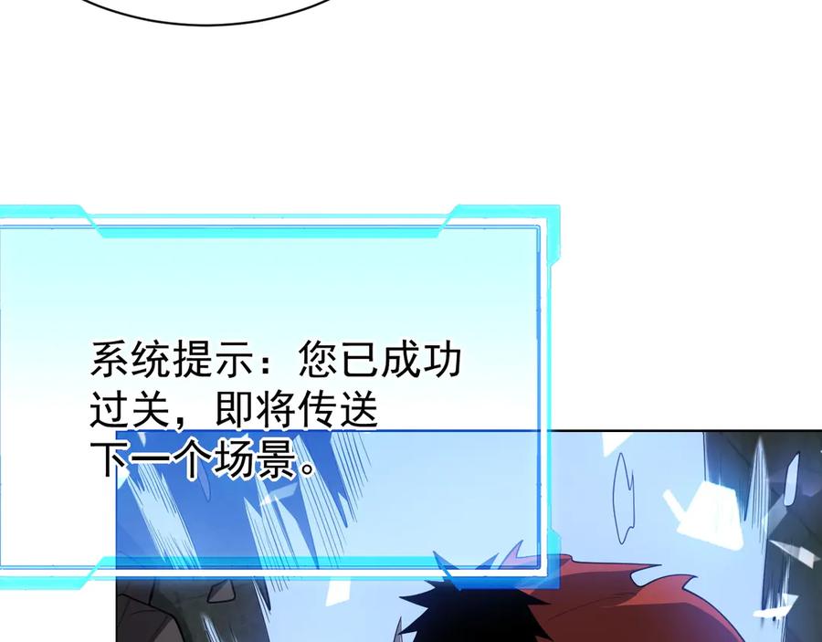 网游：因为太浪，我成了全服公敌！ 第103话 矮人族关卡？ 第80页