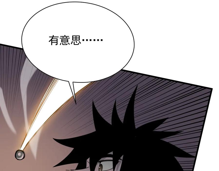 网游：因为太浪，我成了全服公敌！ 第103话 矮人族关卡？ 第95页