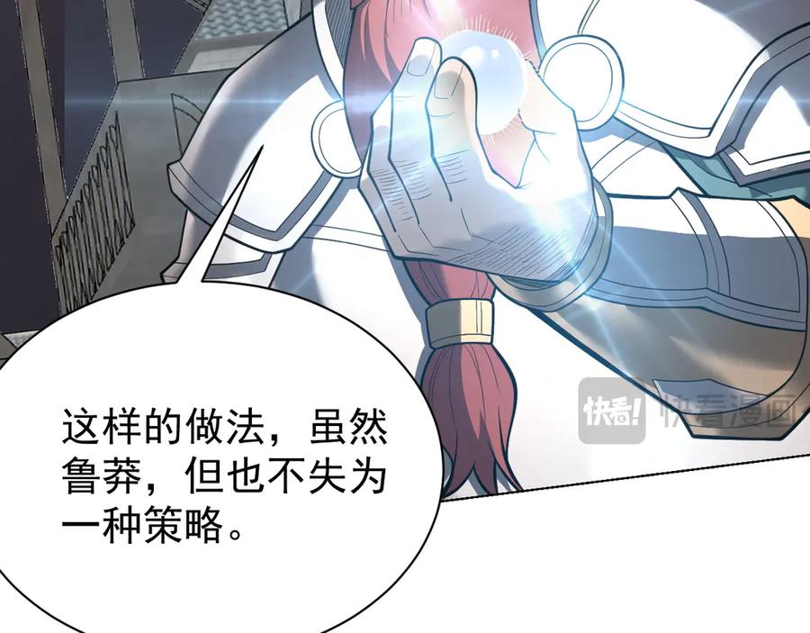 网游：因为太浪，我成了全服公敌！ 第103话 矮人族关卡？ 第79页