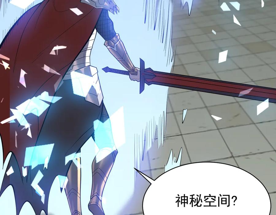 网游：因为太浪，我成了全服公敌！ 第103话 矮人族关卡？ 第84页