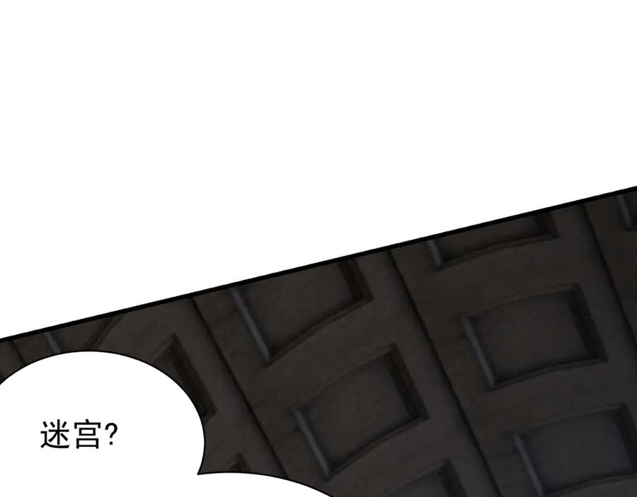 网游：因为太浪，我成了全服公敌！ 第103话 矮人族关卡？ 第58页