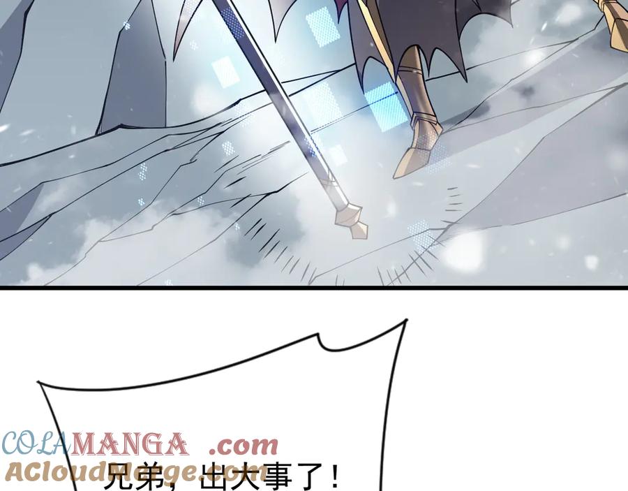 网游：因为太浪，我成了全服公敌！ 第105话 铸造神兵 第125页