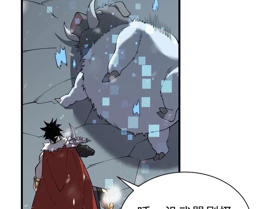 网游：因为太浪，我成了全服公敌！ 第105话 铸造神兵 第122页