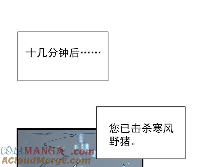 网游：因为太浪，我成了全服公敌！ 第105话 铸造神兵 第121页