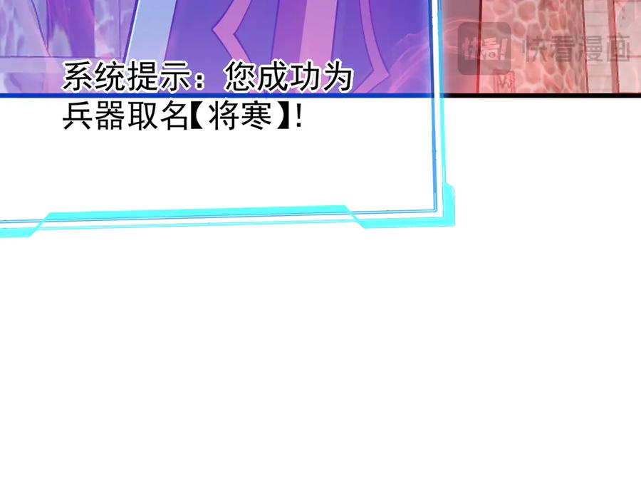 网游：因为太浪，我成了全服公敌！ 第107话 合纵连横 第135页