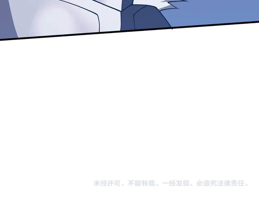 网游：因为太浪，我成了全服公敌！ 第107话 合纵连横 第147页