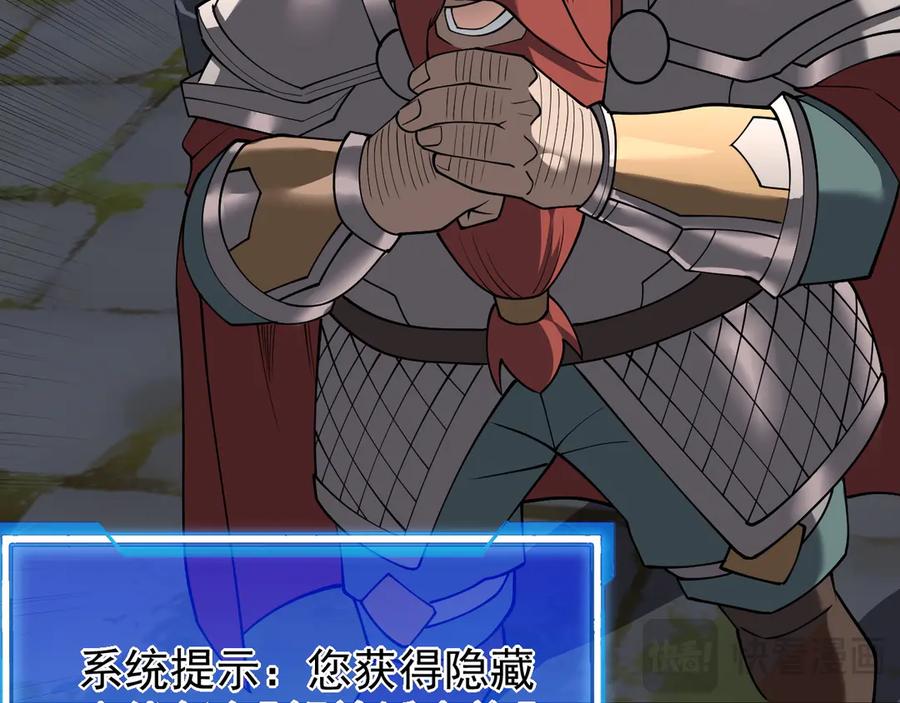 网游：因为太浪，我成了全服公敌！ 第107话 合纵连横 第119页