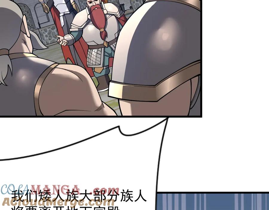 网游：因为太浪，我成了全服公敌！ 第107话 合纵连横 第137页