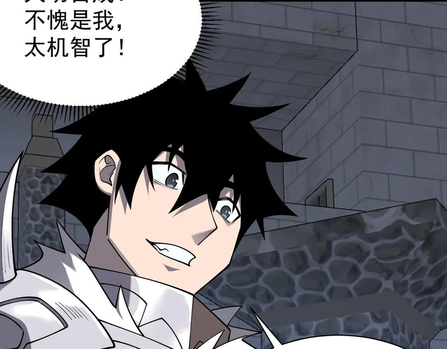 网游：因为太浪，我成了全服公敌！ 第107话 合纵连横 第122页