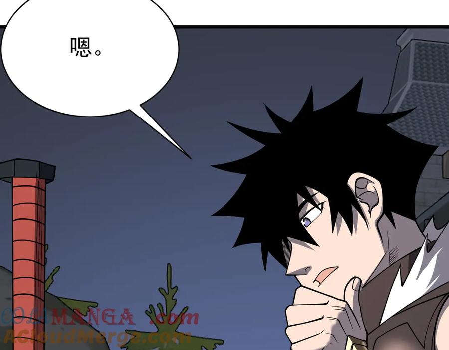 网游：因为太浪，我成了全服公敌！ 第107话 合纵连横 第129页
