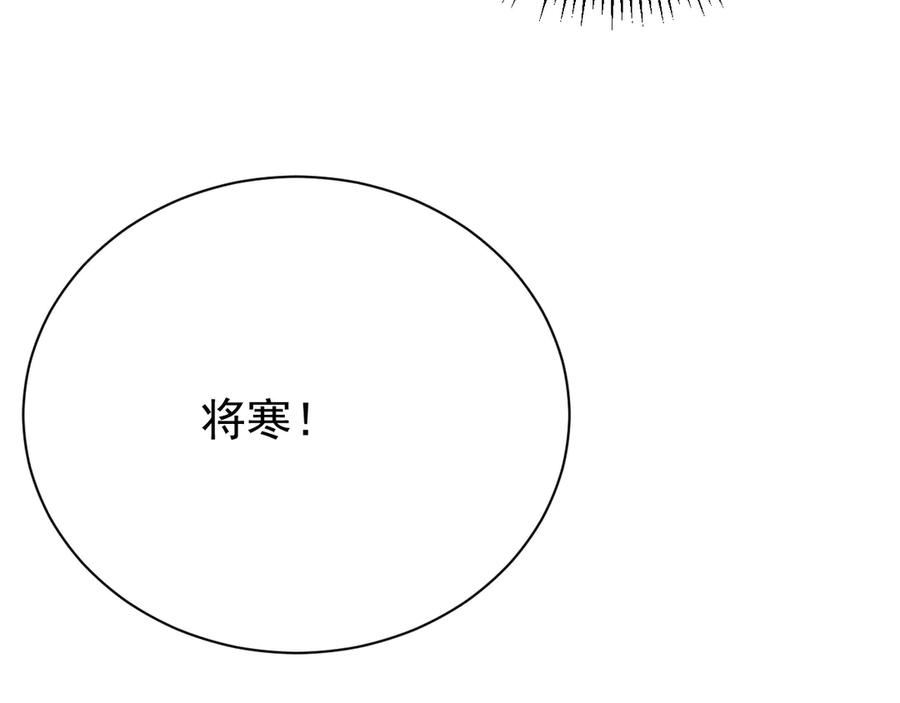 网游：因为太浪，我成了全服公敌！ 第107话 合纵连横 第132页