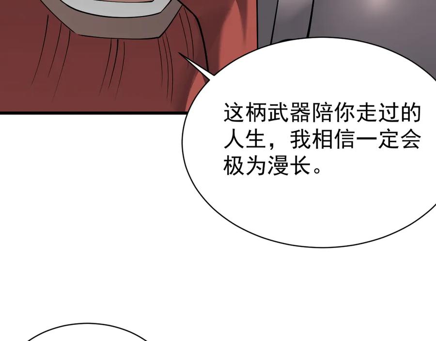 网游：因为太浪，我成了全服公敌！ 第107话 合纵连横 第128页