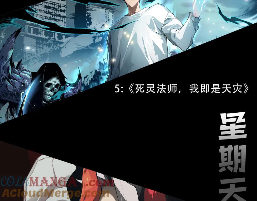 网游：因为太浪，我成了全服公敌！ 第107话 合纵连横 第153页