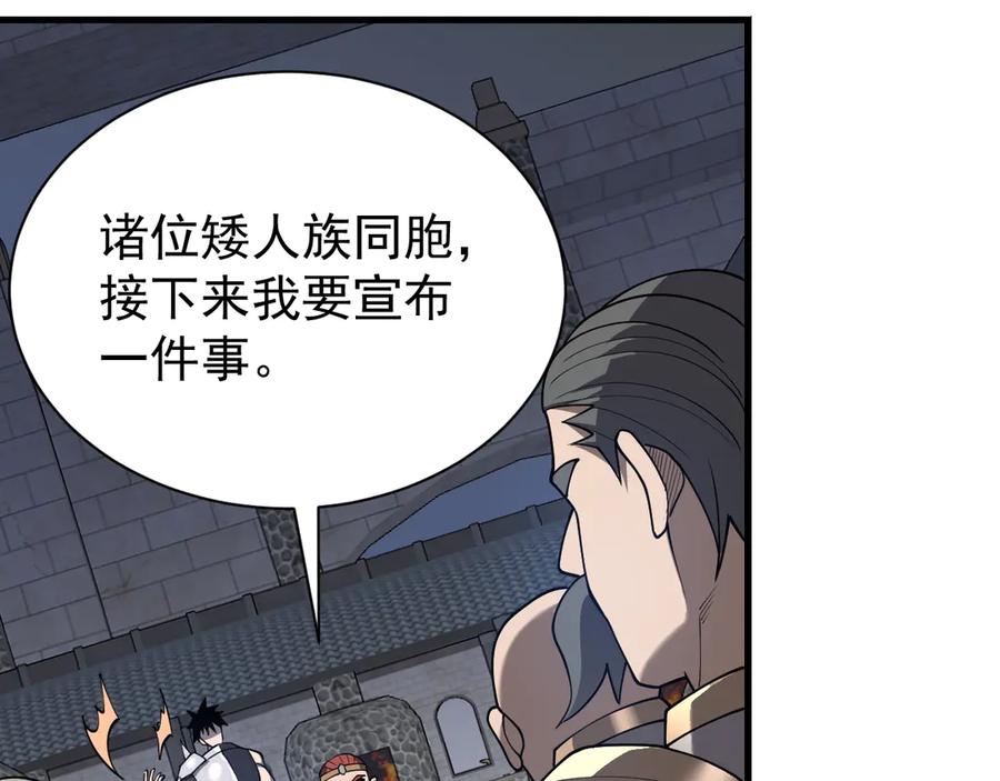 网游：因为太浪，我成了全服公敌！ 第107话 合纵连横 第136页