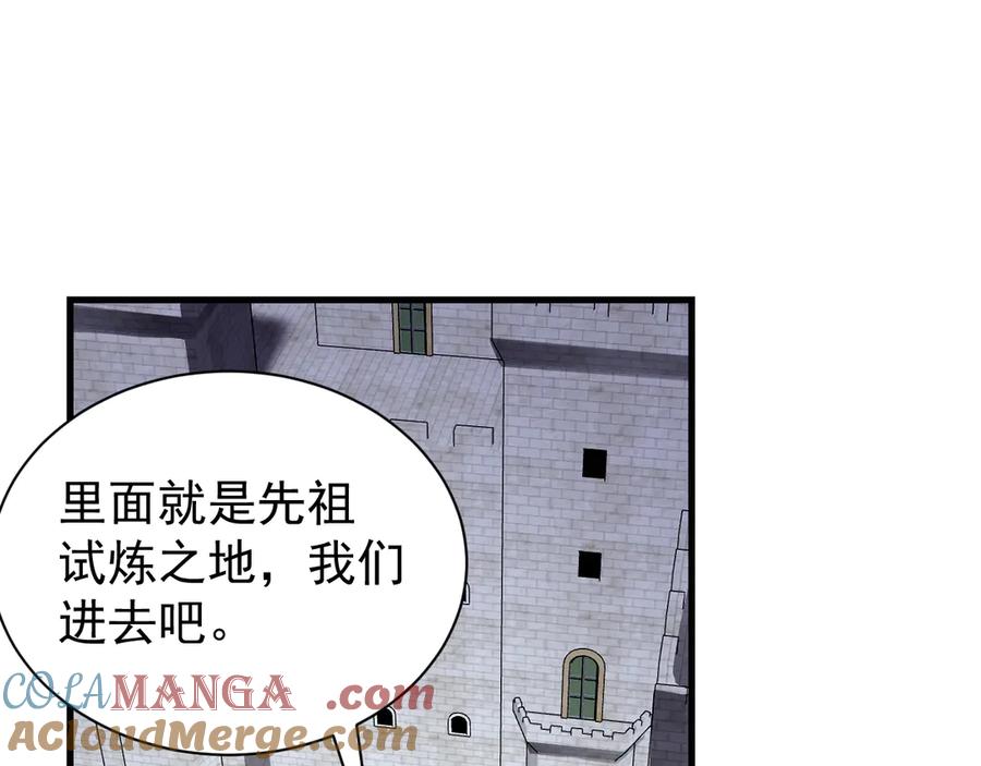 网游：因为太浪，我成了全服公敌！ 第108话 先祖试炼 第5页