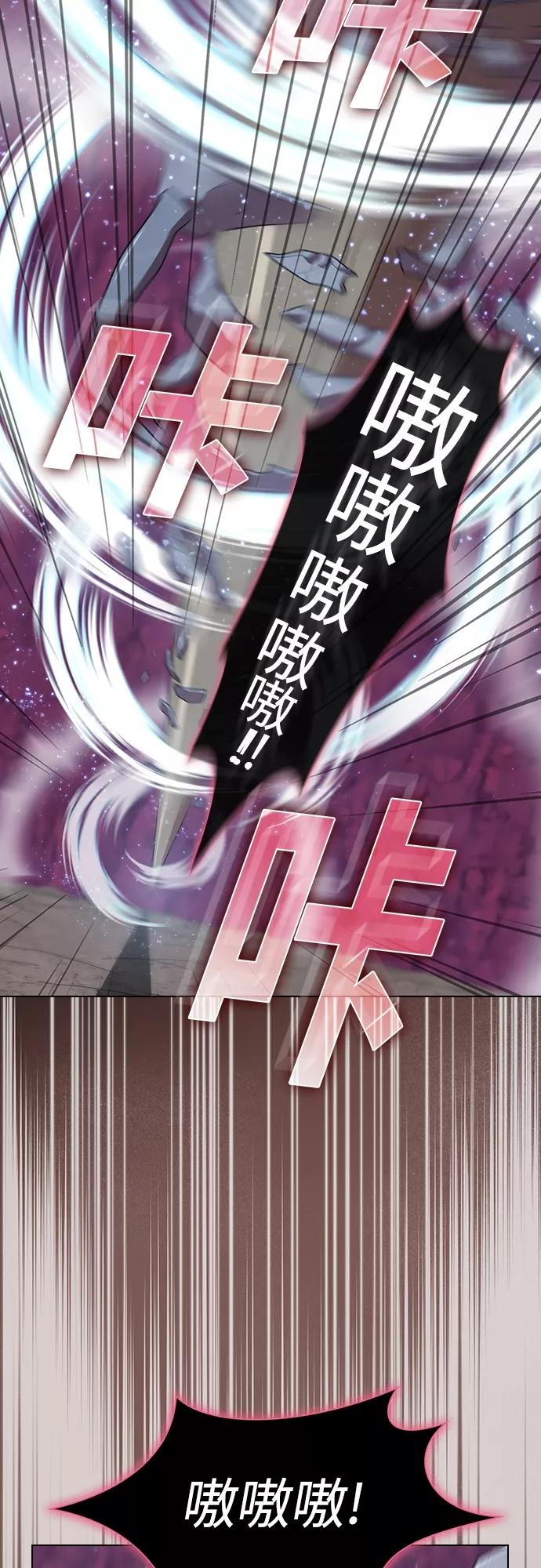 《被塔诅咒的猎人》第115话 第10页