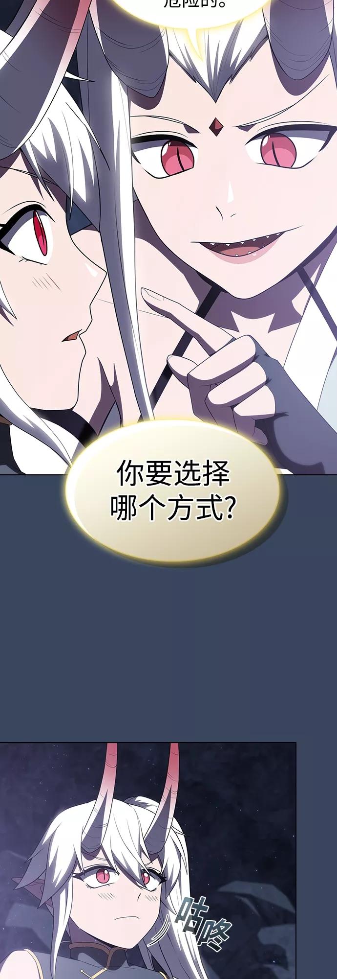 《被塔诅咒的猎人》第115话 第47页