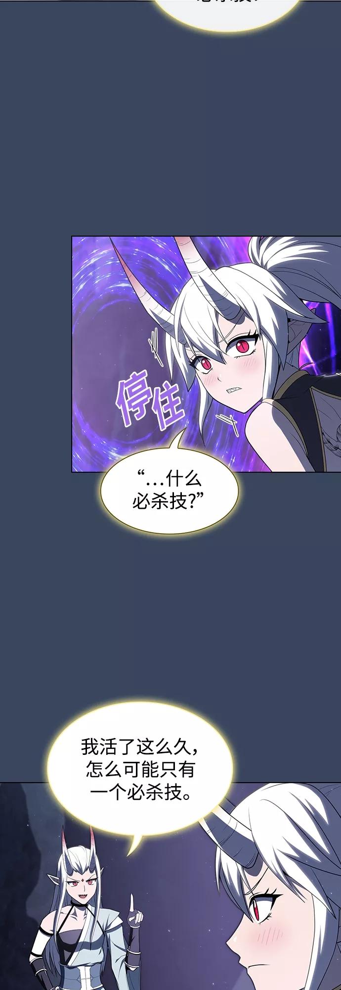 《被塔诅咒的猎人》第115话 第37页